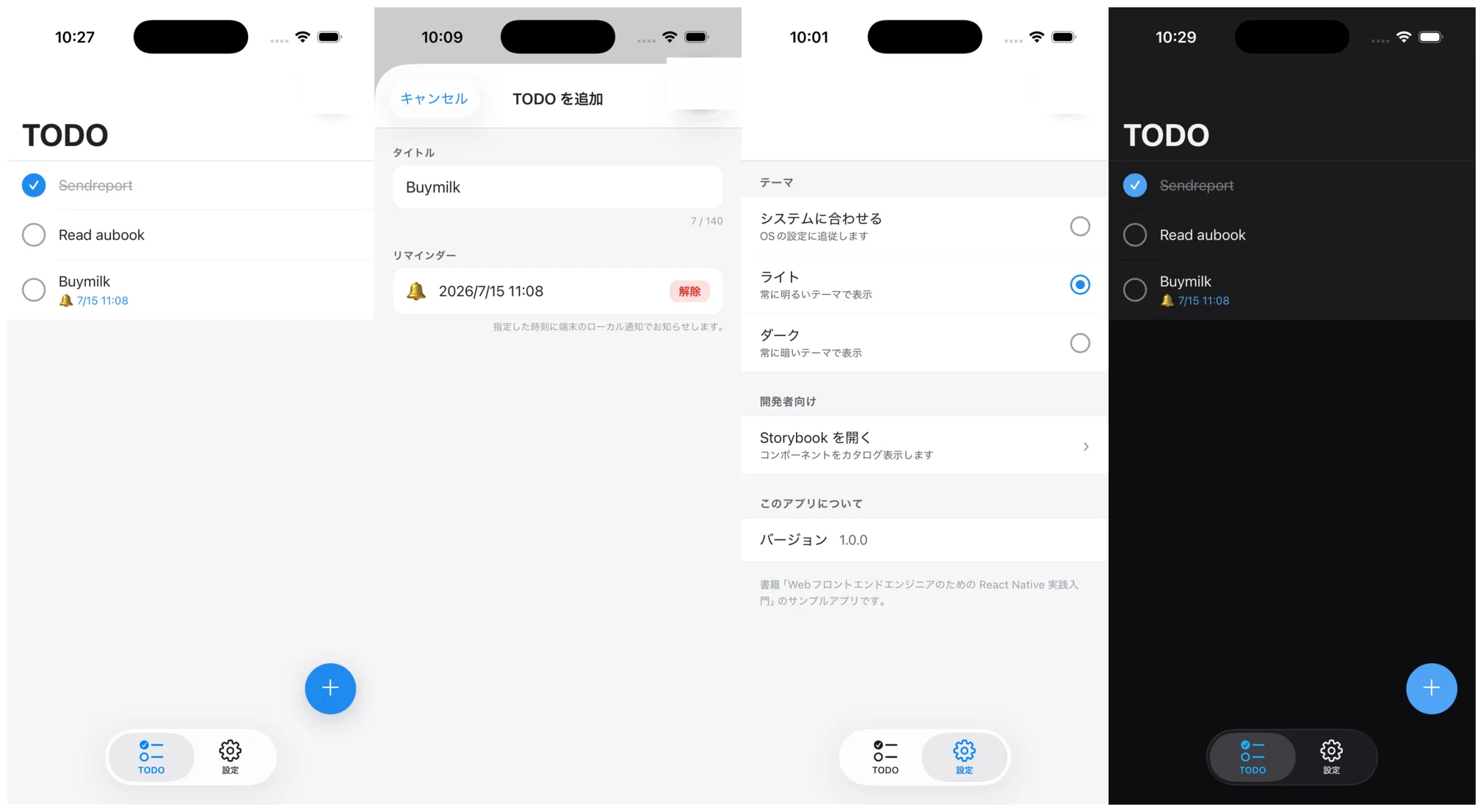 完成したTODOアプリ(一覧、編集モーダル、設定画面、ダークモード)