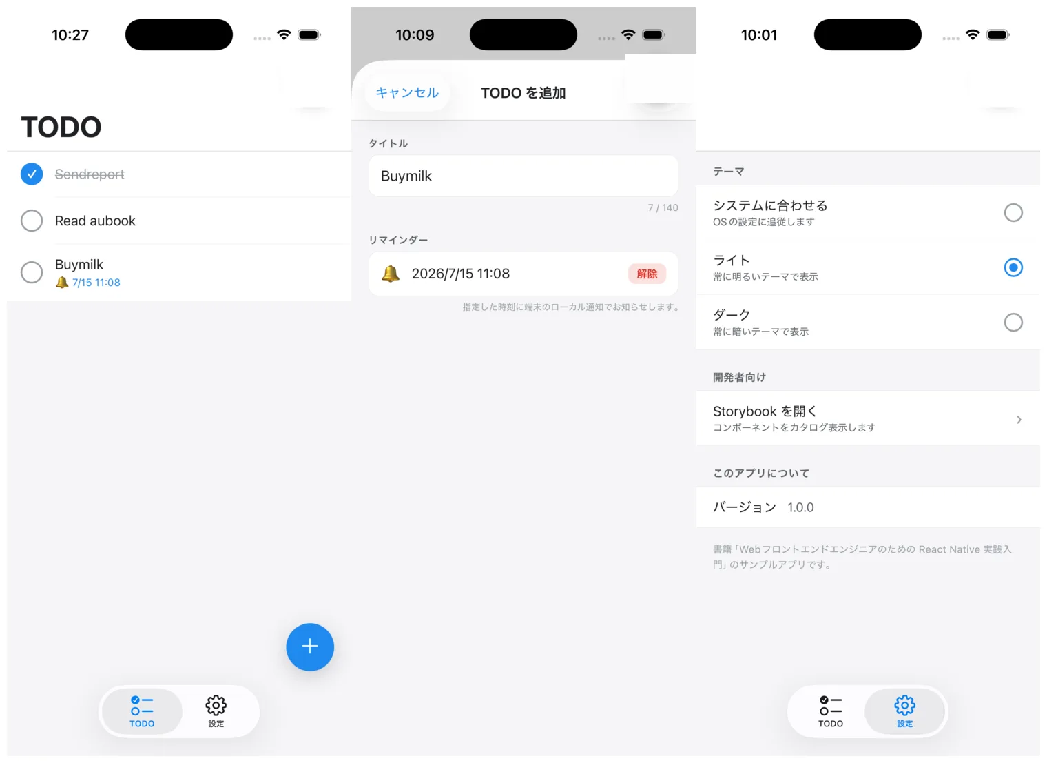ストア掲載用スクリーンショット例(TODO一覧、編集モーダル、設定画面)